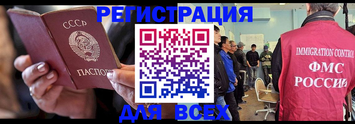 прописка регистрация в Нариманове